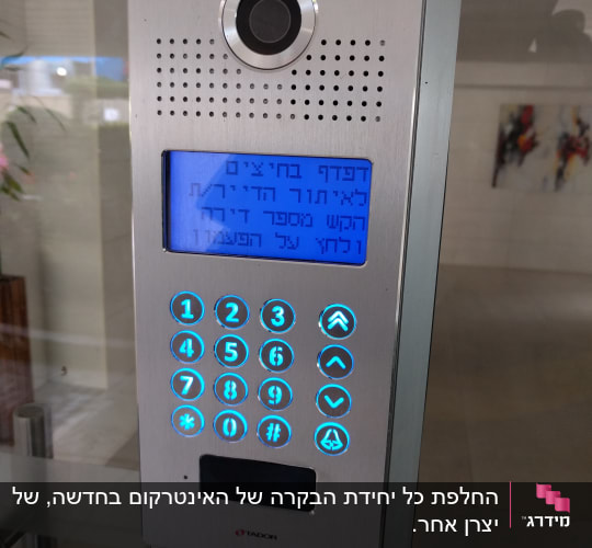 אינטרקום עם מצלמה ומקשים מוארים